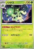 Cacturne - Scarlet ex (Uncommon) [sv1S-002]