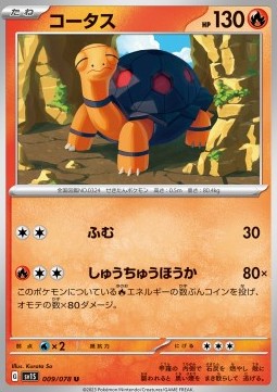 Torkoal - Scarlet ex (Uncommon) [sv1S-009]