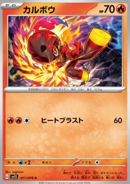 Charcadet - Scarlet ex (Common) [sv1S-011]