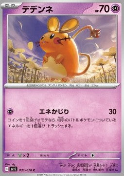 Dedenne - Scarlet ex (Common) [sv1S-031]