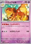 Dachsbun - Scarlet ex (Uncommon) [sv1S-034]