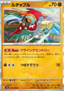 Hawlucha - Scarlet ex (Rare) [sv1S-045]