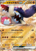 Great Tusk ex - Scarlet ex (Double Rare) [sv1S-049]