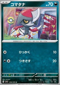 Pawniard - Scarlet ex (Common) [sv1S-056]