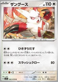 Zangoose - Scarlet ex (Uncommon) [sv1S-062]