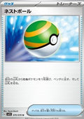 Nest Ball - Scarlet ex (Uncommon) [sv1S-070]