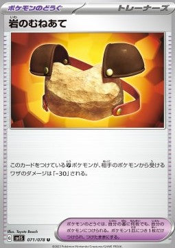 Rock Chestplate - Scarlet ex (Uncommon) [sv1S-071]