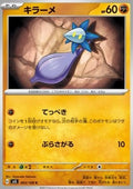 Glimmet - Ruler of the Black Flame (Common) [sv3-063]