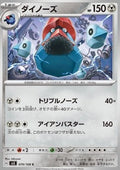 Probopass - Ruler of the Black Flame (Common) [sv3-079]
