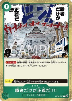 Because the Side of Justice Will Be Whichever Side Wins!! (OP05-037) - Awakening of the New Era (Non-English) (Rare) [OP05-JP-037]