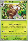 Shiftry - Cyber Judge (Uncommon) [sv5M-005]