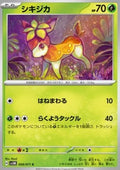 Deerling - Cyber Judge (Common) [sv5M-008]