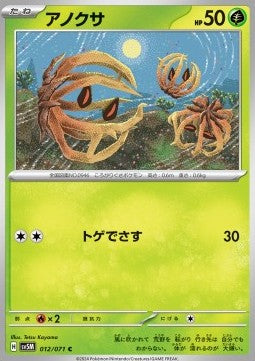 Bramblin - Cyber Judge (Common) [sv5M-012]
