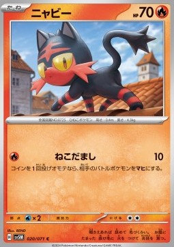 Litten - Cyber Judge (Common) [sv5M-020]