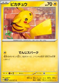 Pikachu - Cyber Judge (Common) [sv5M-023]