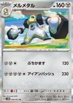 Melmetal - Cyber Judge (Rare) [sv5M-050]