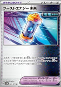 Future Booster Energy Capsule - Cyber Judge (Uncommon) [sv5M-065]
