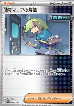 Ciphermaniac's Codebreaking - Cyber Judge (Uncommon) [sv5M-067]