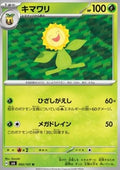 Sunflora - Mask of Change (Uncommon) [sv6-002]