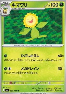 Sunflora - Mask of Change (Uncommon) [sv6-002]