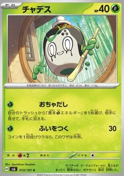 Poltchageist - Mask of Change (Common) [sv6-013]