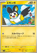 Emolga - Mask of Change (Common) [sv6-042]