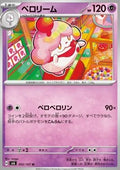Slurpuff - Mask of Change (Uncommon) [sv6-052]