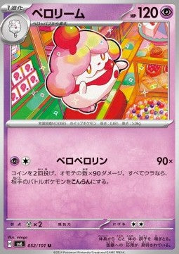Slurpuff - Mask of Change (Uncommon) [sv6-052]