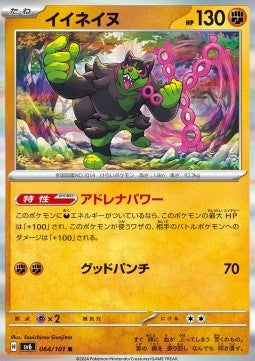 Okidogi - Mask of Change (Rare) [sv6-064]