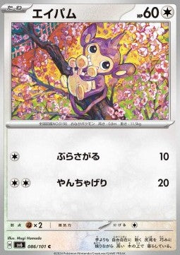Aipom - Mask of Change (Common) [sv6-086]