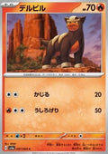 Houndour - Night Wanderer (Common) [sv6a-007]