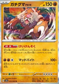 Bloodmoon Ursaluna - Night Wanderer (Rare) [sv6a-025]