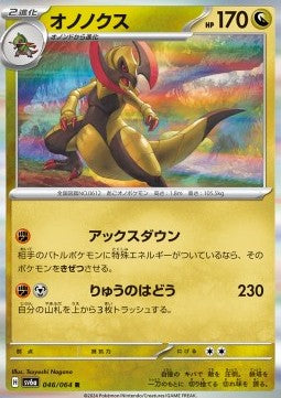 Haxorus - Night Wanderer (Rare) [sv6a-046]