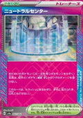 Neutralization Zone - Night Wanderer (ACE Rare) [sv6a-063]