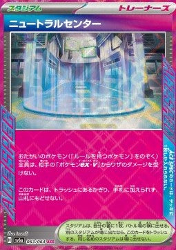 Neutralization Zone - Night Wanderer (ACE Rare) [sv6a-063]