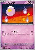 Drifloon - Stellar Miracle (Common) [sv7-040]