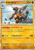 Rhyperior - Stellar Miracle (Rare) [sv7-052]