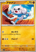 Meditite - Stellar Miracle (Common) [sv7-053]