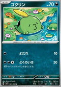 Gulpin - Stellar Miracle (Common) [sv7-061]
