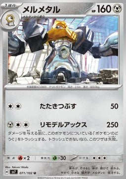 Melmetal - Stellar Miracle (Uncommon) [sv7-071]