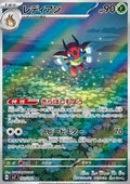 Ledian - Stellar Miracle (Illustration Rare) [sv7-103]