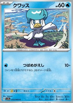 Quaxly - Paradise Dragona (Common) [sv7a-013]