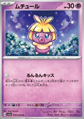Smoochum - Paradise Dragona (Common) [sv7a-018]