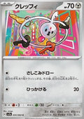 Klefki - Paradise Dragona (Common) [sv7a-035]