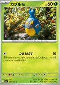 Karrablast - Battle Partners (Common) [sv9-007]