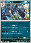 Pangoro - Battle Partners (Uncommon) [sv9-062]