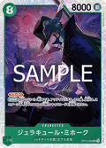Dracule Mihawk (OP12-030) (V.1) - Legacy of the Master (Non-English) (Super Rare) [OP12-JP-030]