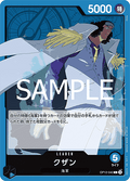 Kuzan (OP12-040) (V.1) - Legacy of the Master (Non-English) (Leader) [OP12-JP-040]
