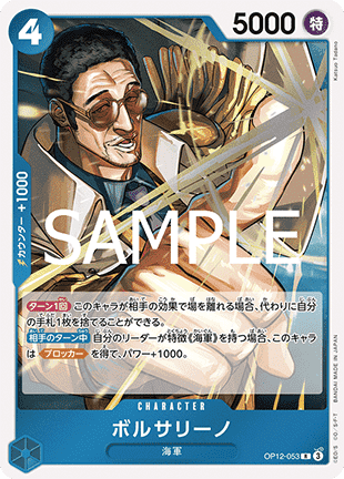 Borsalino (OP12-053) - Legacy of the Master (Non-English) (Rare) [OP12-JP-053]