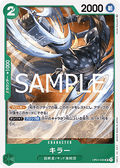 Killer (OP01-039) (V.1) - The Best Vol. 2 (Non-English) (Uncommon) [PRB02-JP-OP01-039]